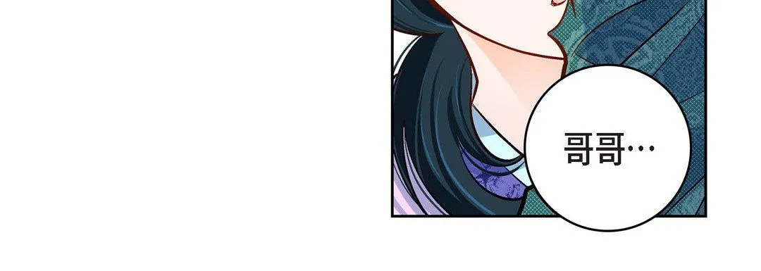 献给心脏 第69话 第44页