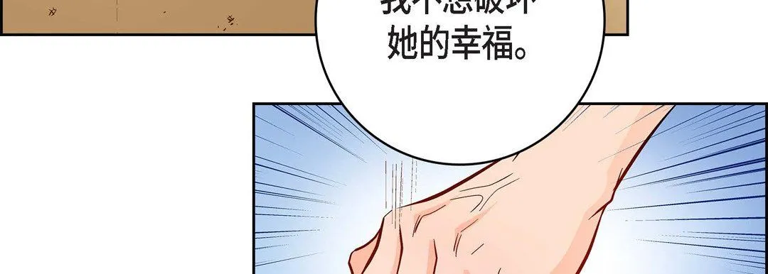 献给心脏 第69话 第163页