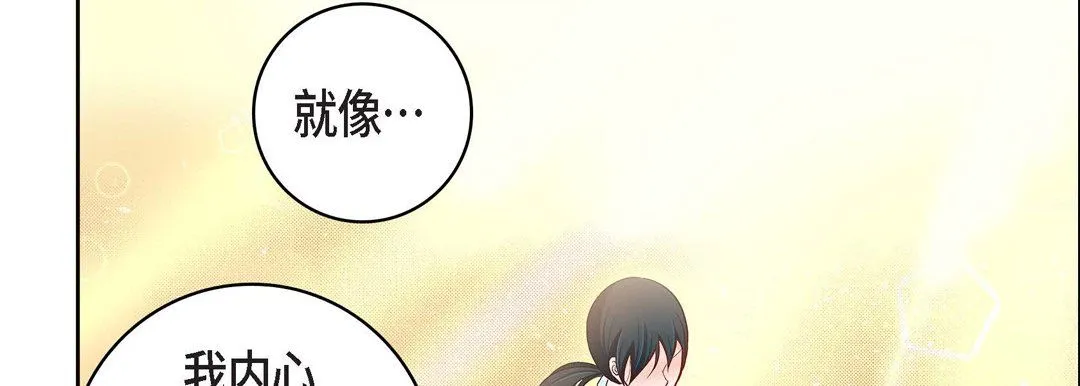 献给心脏 第69话 第98页