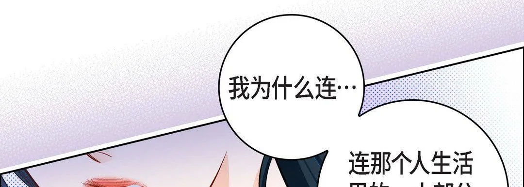 献给心脏 第69话 第14页