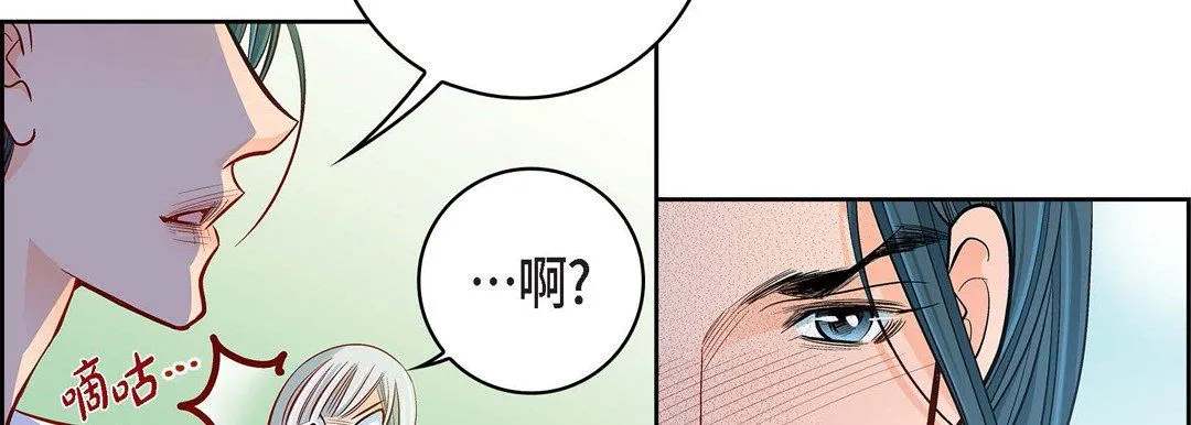 献给心脏 第69话 第94页