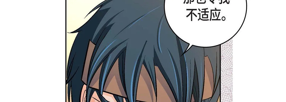 献给心脏 第69话 第114页