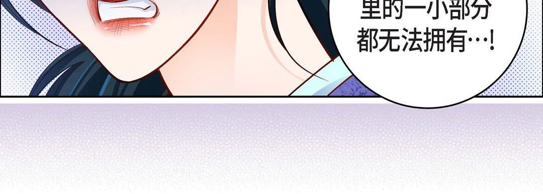 献给心脏 第69话 第15页