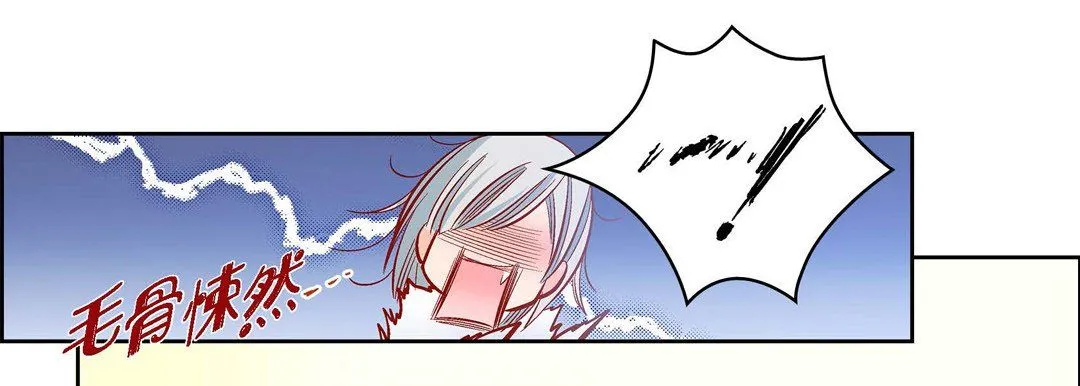 献给心脏 第69话 第97页