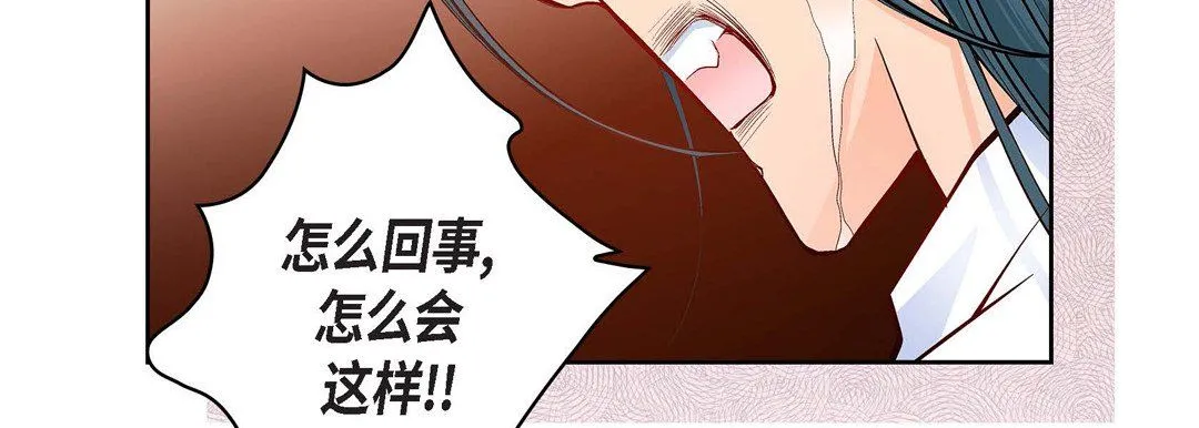 献给心脏 第69话 第171页