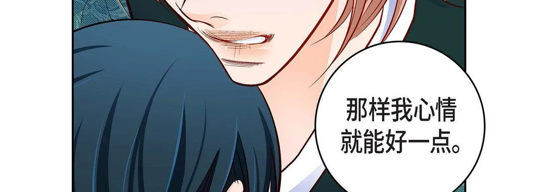 献给心脏 第69话 第39页