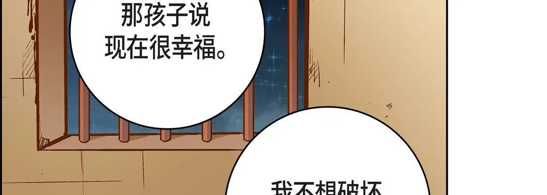 献给心脏 第69话 第162页