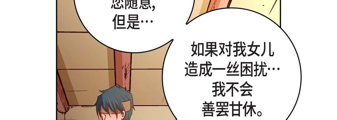 献给心脏 第69话 第158页