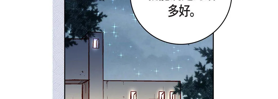 献给心脏 第69话 第19页