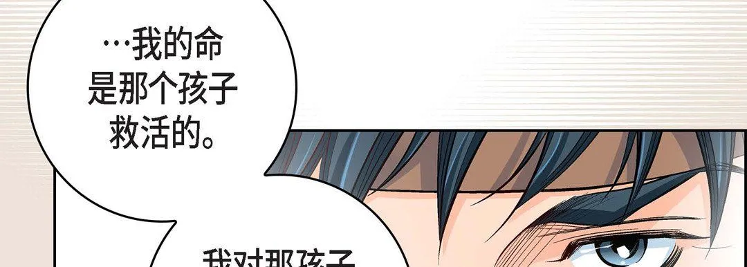 献给心脏 第69话 第154页