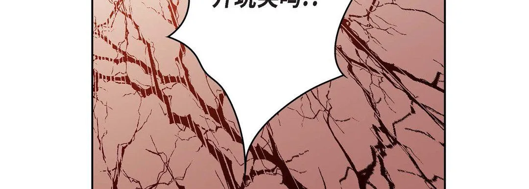 献给心脏 第69话 第175页