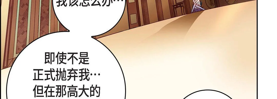 献给心脏 第69话 第11页