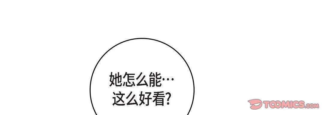 献给心脏 第69话 第93页