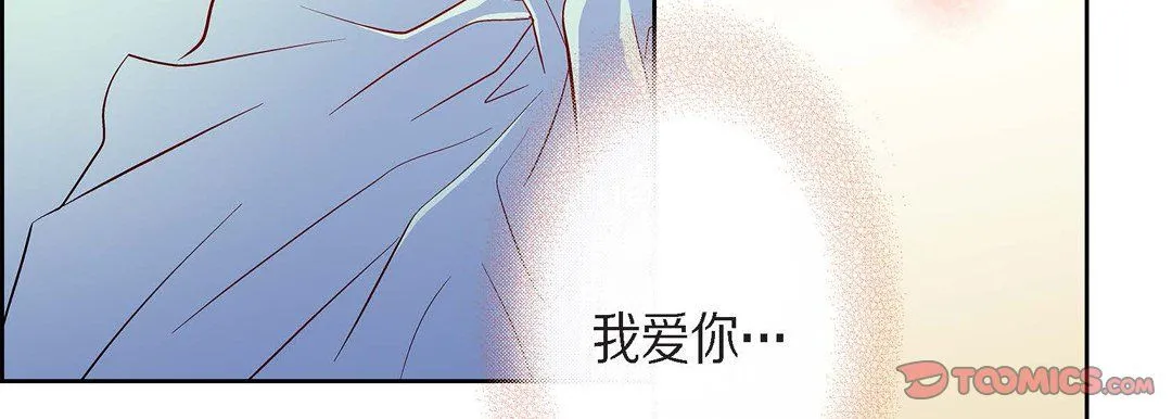 献给心脏 第69话 第63页