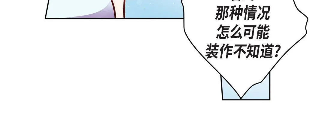 献给心脏 第16话 第156页