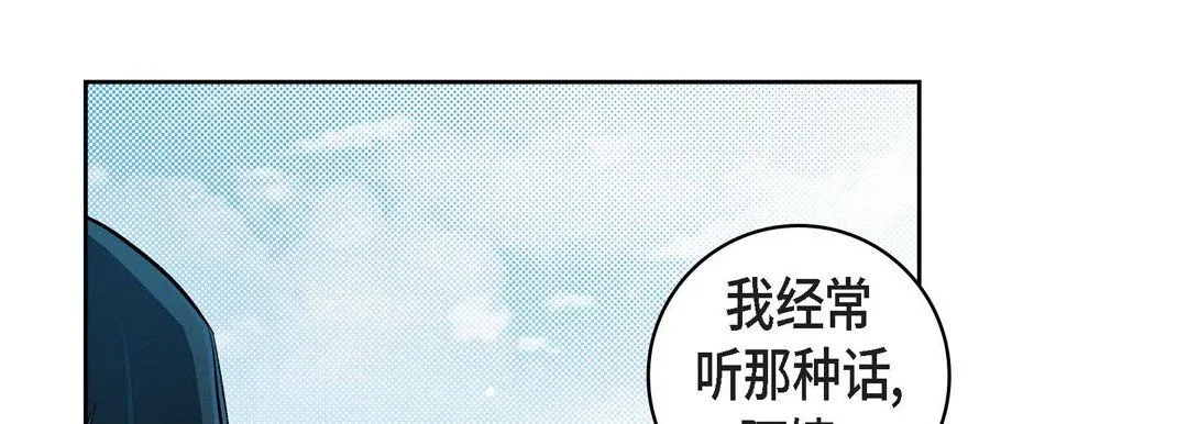献给心脏 第16话 第173页