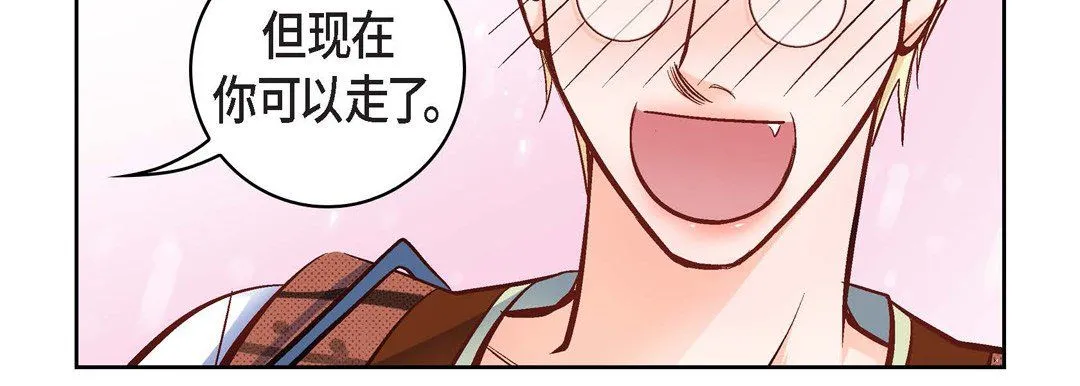 献给心脏 第16话 第183页