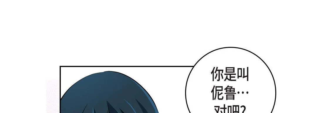 献给心脏 第16话 第101页