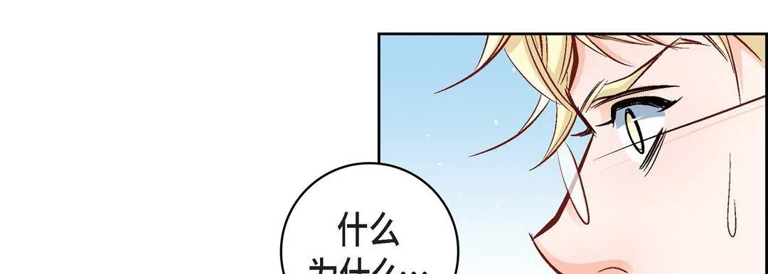 献给心脏 第16话 第143页