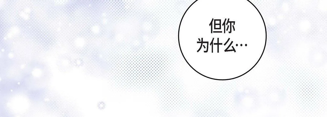 献给心脏 第16话 第147页
