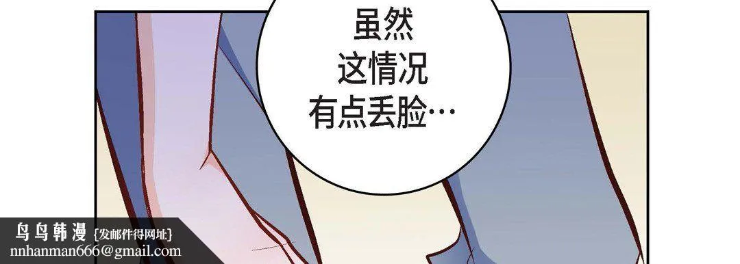 献给心脏 第16话 第114页