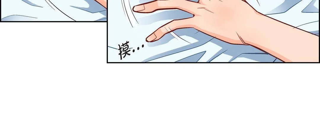 献给心脏 第16话 第19页