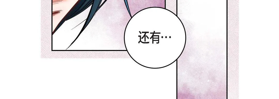 献给心脏 第16话 第135页