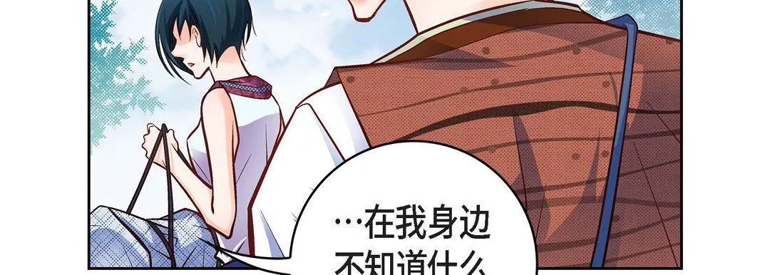 献给心脏 第16话 第187页