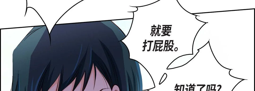 献给心脏 第16话 第78页