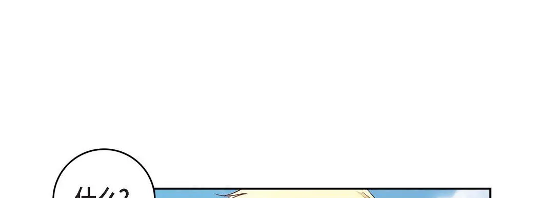 献给心脏 第16话 第185页