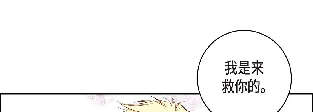 献给心脏 第16话 第117页