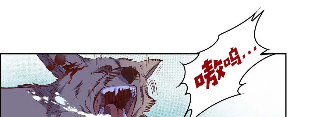 献给心脏 第16话 第53页