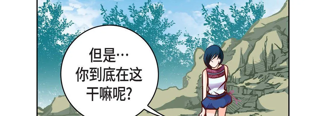 献给心脏 第16话 第110页