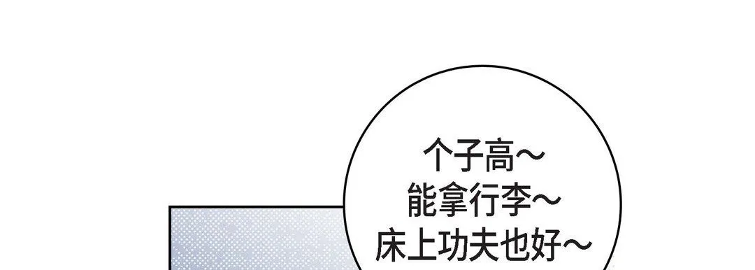献给心脏 第16话 第205页