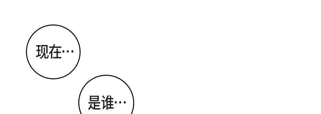 献给心脏 第16话 第125页