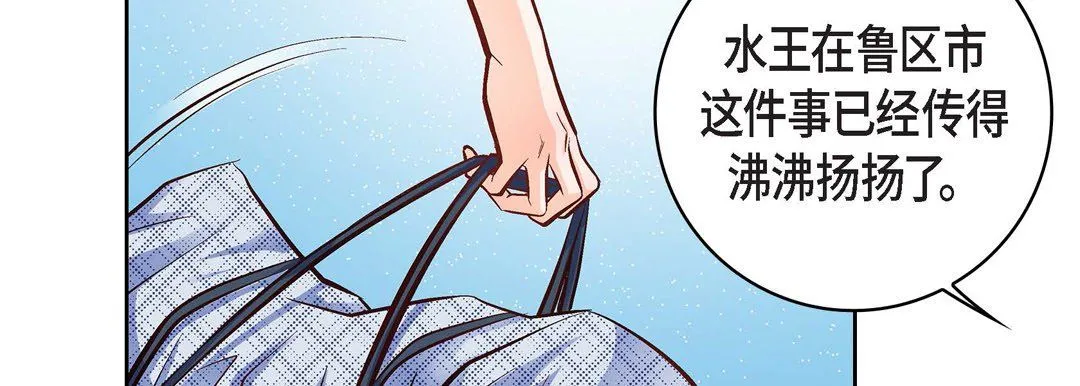 献给心脏 第16话 第139页