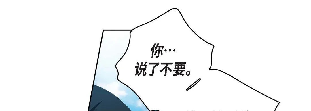 献给心脏 第16话 第153页