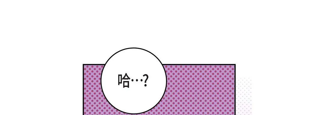 献给心脏 第16话 第121页