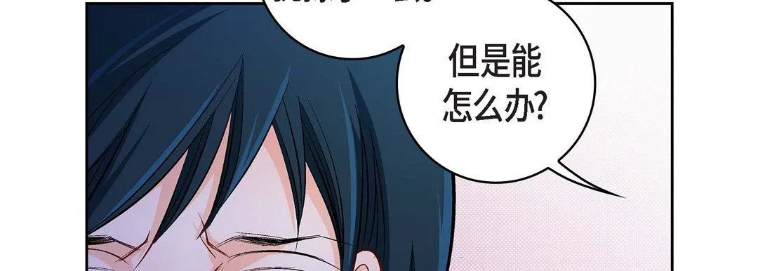 献给心脏 第16话 第166页
