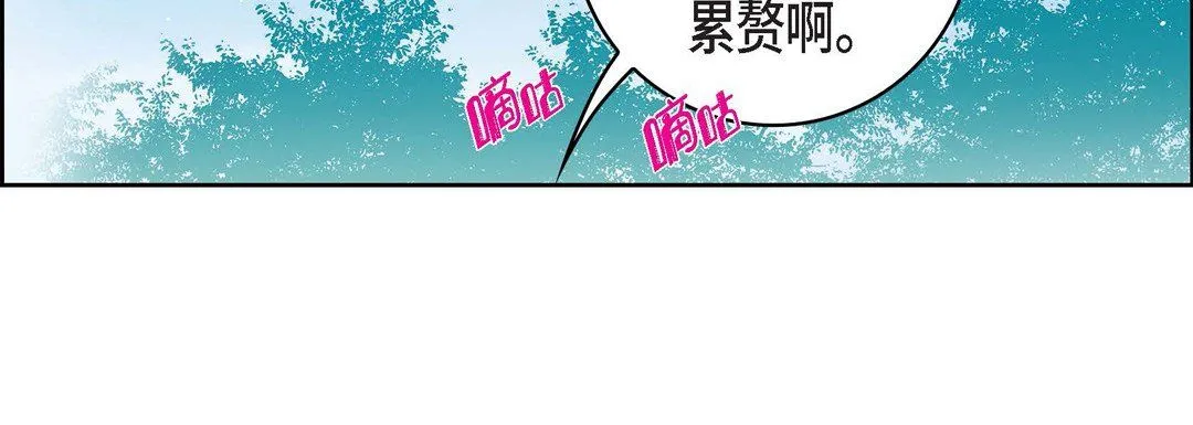 献给心脏 第16话 第200页