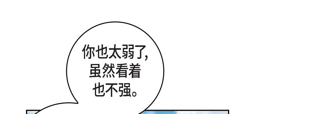 献给心脏 第16话 第105页