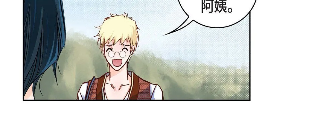 献给心脏 第16话 第174页