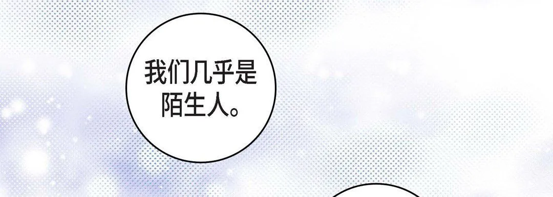 献给心脏 第16话 第146页