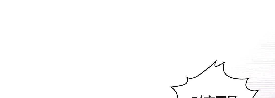 献给心脏 第16话 第157页