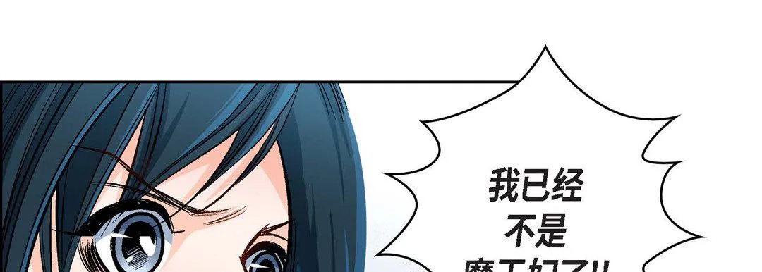 献给心脏 第16话 第129页
