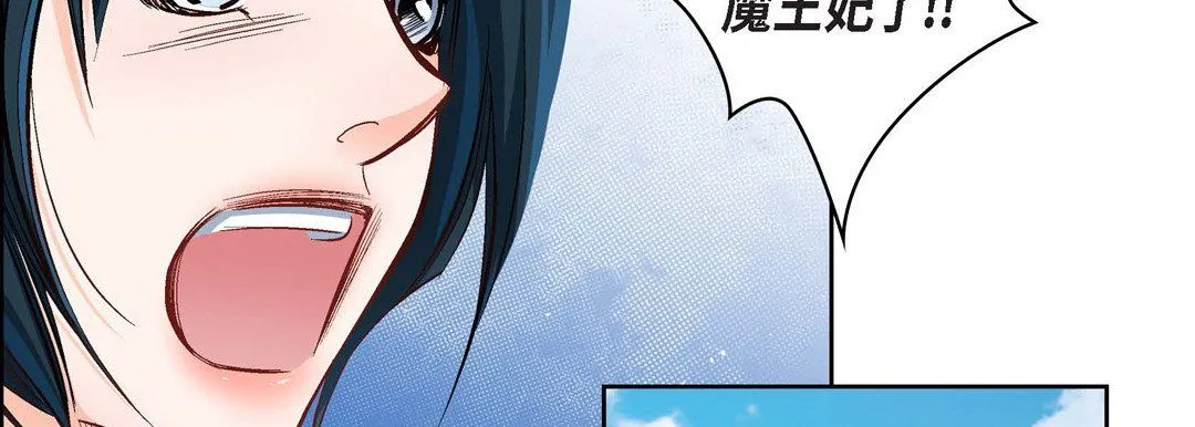 献给心脏 第16话 第130页