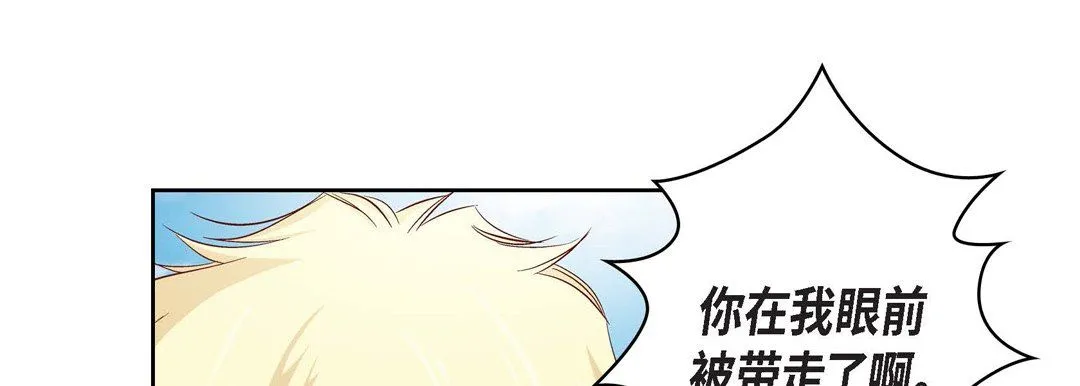 献给心脏 第16话 第149页