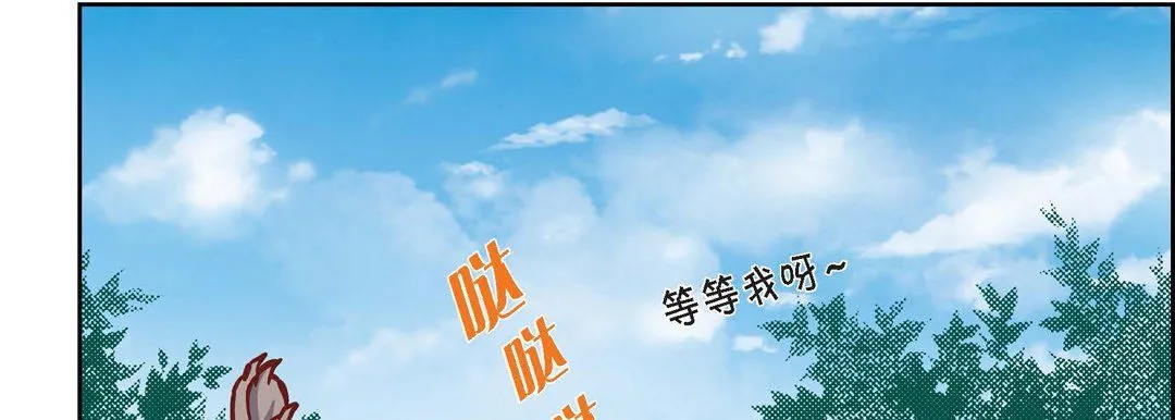 献给心脏 第16话 第215页