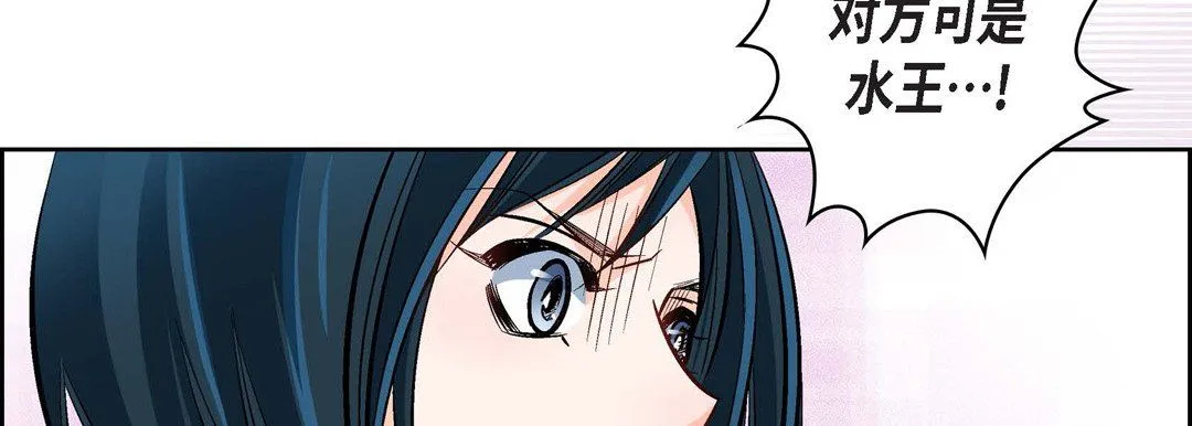 献给心脏 第16话 第158页