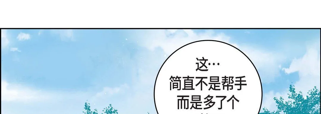 献给心脏 第16话 第199页